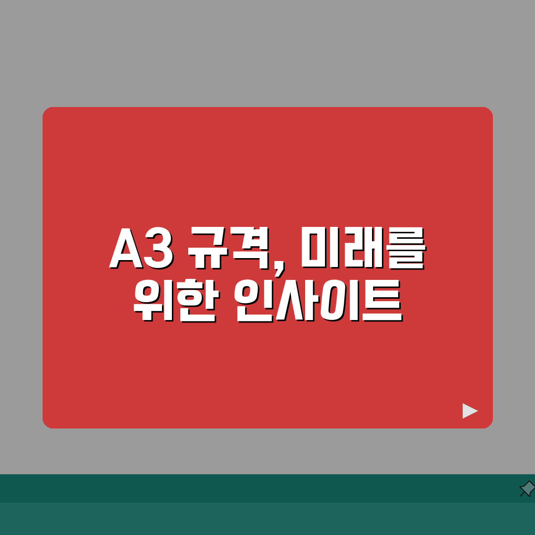A3 사이즈 규격 정확히 알기 | 인쇄 및 포스터 제작 가이드: 7가지 핵심 총정리