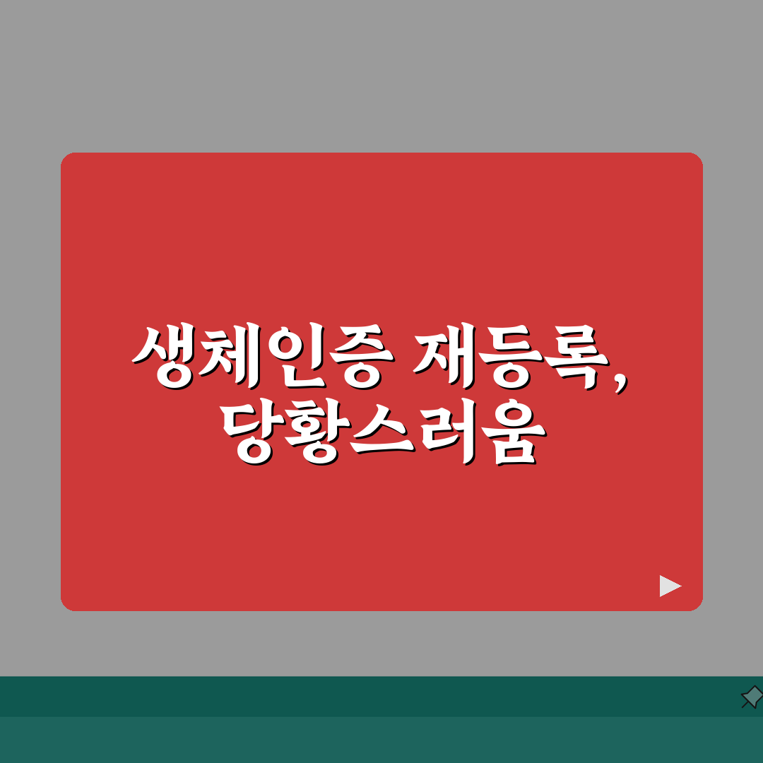 카카오뱅크 생체인증 갑자기 해제됐을때 재등록 직접 해봤어요