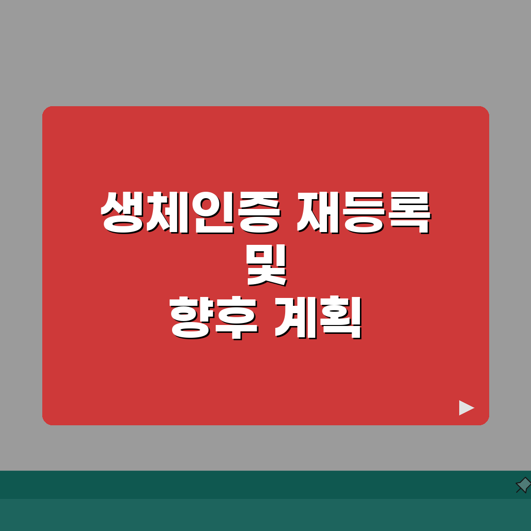 카카오뱅크 생체인증 갑자기 해제됐을때 재등록 직접 해봤어요