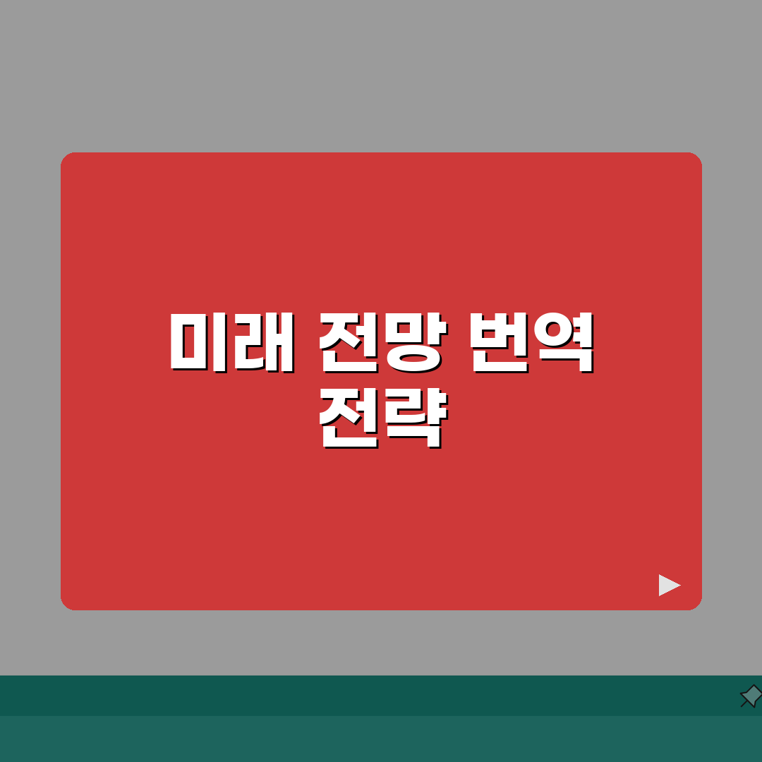 영문번역 비용안내 | 분량별 번역수수료와 기간 총정리: 5가지 핵심 요소