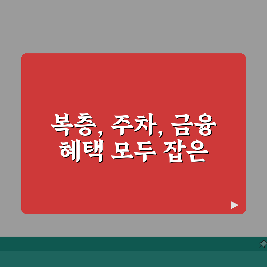 서울 광진구 구의동 신축빌라 매매 | 복층구조 | 주차가능, 대출가능 솔직후기, 직접 살아