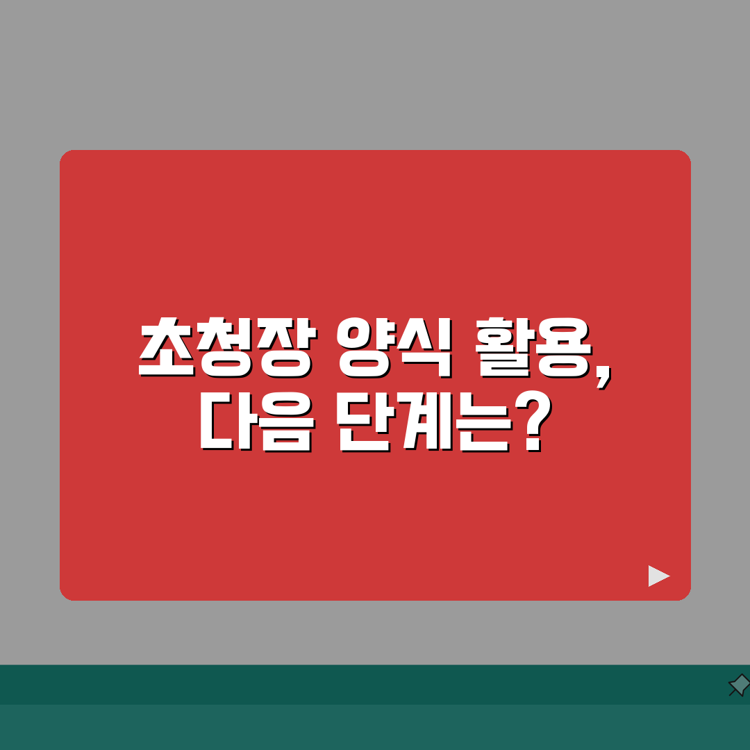 외국인 초청장 양식 무료 | 외국인초청장 양식 다운로드 작성 솔직후기, 직접 해봤어요