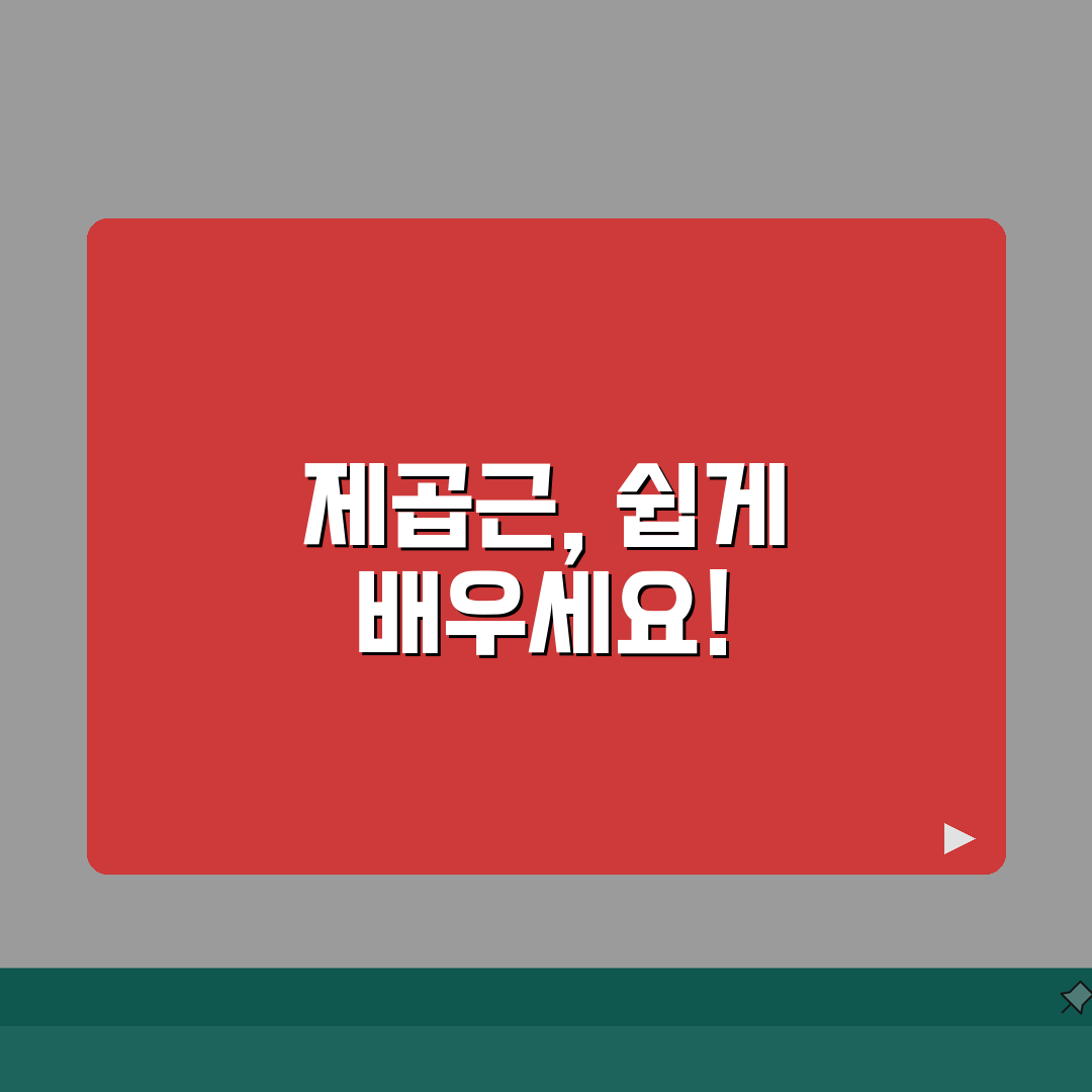 루트 계산법 쉽게 배우기 | 손으로 하는 제곱근 계산 원리와 팁 A to Z: 5가지 핵심