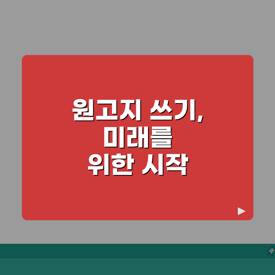원고지 쓰는 방법 기초부터 배우기 | 띄어쓰기, 문장부호, 교정부호 활용법 A to Z