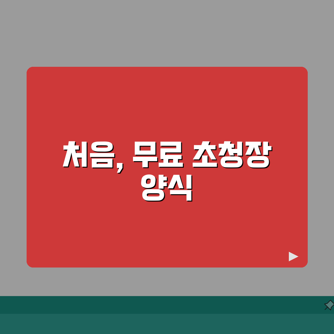 외국인 초청장 양식 무료 | 외국인초청장 양식 다운로드 작성 솔직후기, 직접 해봤어요