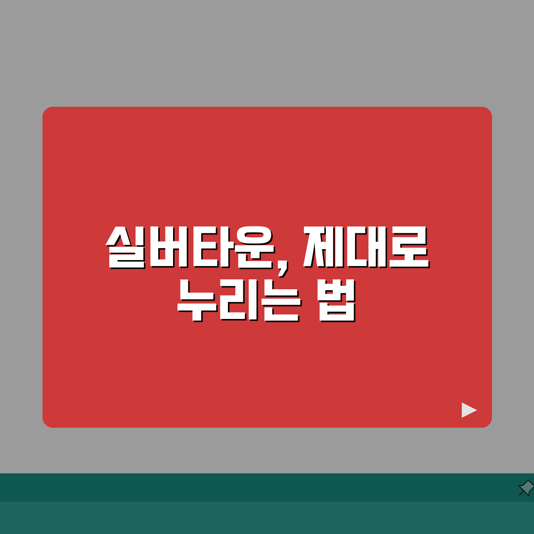 실버타운 체험 최대한 활용하는 법 | 시설·식사·프로그램 꼼꼼히 살펴보기 | 입주 결정 전
