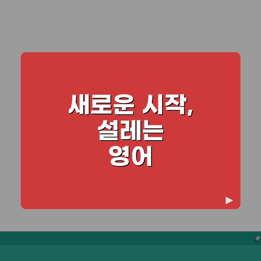 민병철어학원 학원비 | 비즈니스 영어 회화 스피킹 종합과정 수강료 솔직후기, 직접 해보니