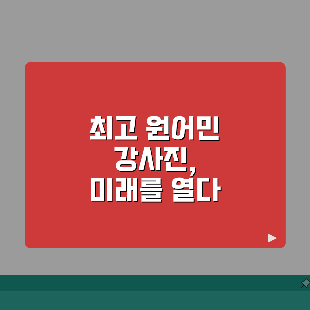현재어학원 서초캠퍼스 강사진 | 원어민 전문강사 약력 및 수업 특징 심층분석: 7가지 핵심