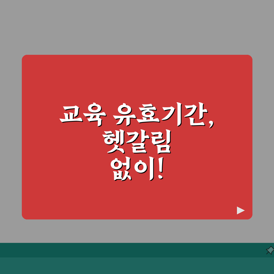 안전보건교육 유효기간 정리 | 업종별 교육주기, 과태료, 연장신청 A to Z
