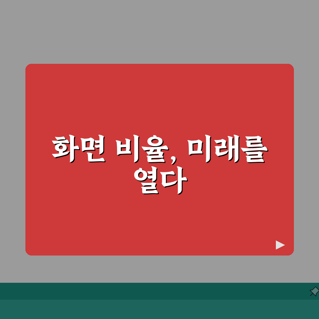 모니터 화면 비율 조정 방법 | 게임/영상 최적화 설정 가이드: 7단계 A to Z