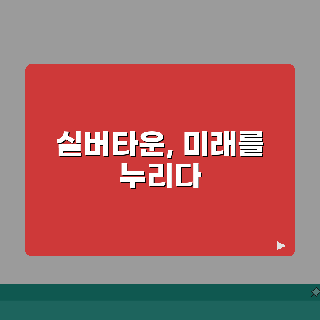실버타운 체험 최대한 활용하는 법 | 시설·식사·프로그램 꼼꼼히 살펴보기 | 입주 결정 전