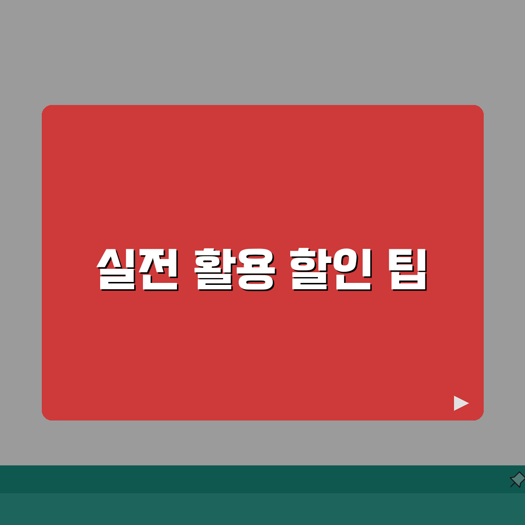 무용학원 수업료 할인 | 발레 현대무용 학원비 할인 의상비 추가, 7가지 할인 팁 완벽가이