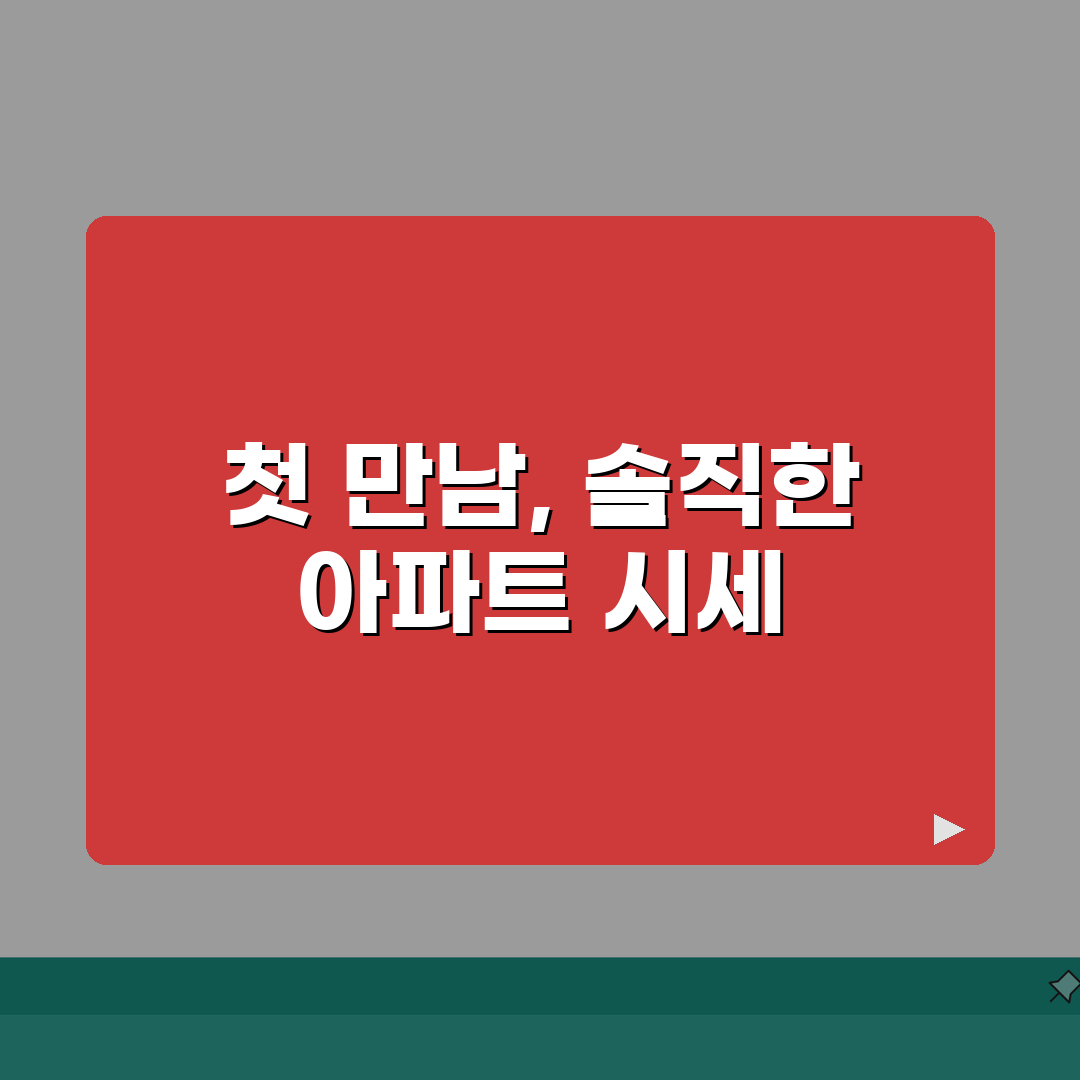 강동구 아파트값 시세 | 프리미엄, 전월세, 실거래가 리얼리뷰, 직접 보니 놀랍네요