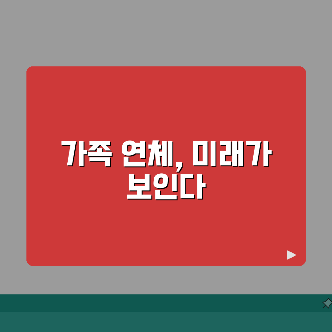 가족 연체가 나에게 영향 주나 | 배우자 부모 연체 신용 영향 A to Z, 7가지 핵심