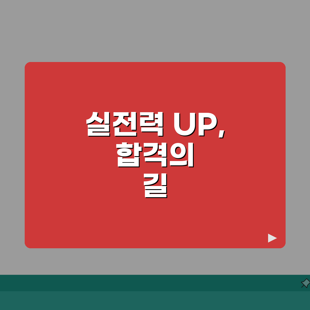 메가스터디 러셀 센텀학원 완벽가이드: 7가지 핵심 정보 총정리