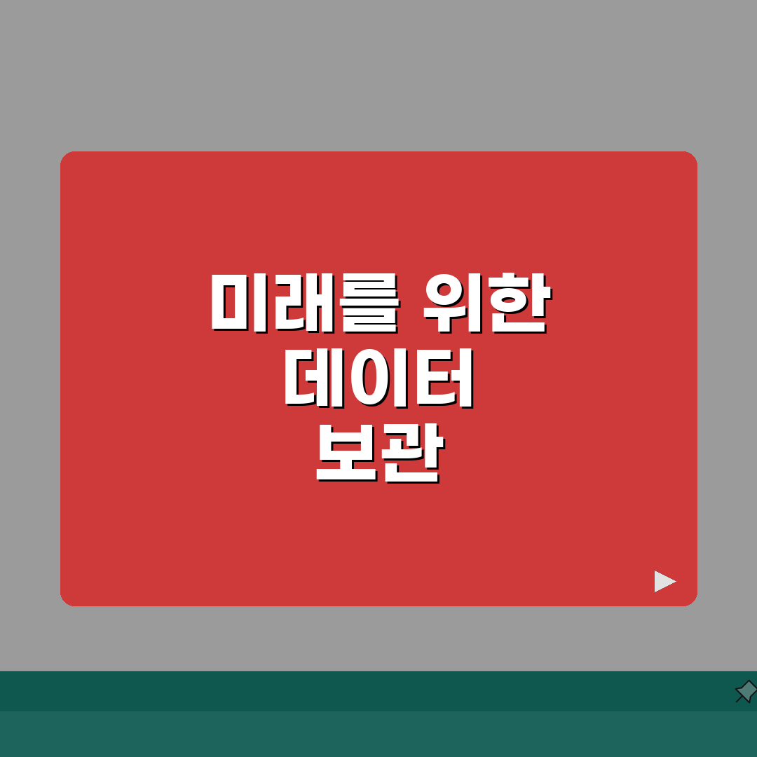서류보관 유효기간 | 문서별 보관연한 A to Z: 5가지 핵심 총정리