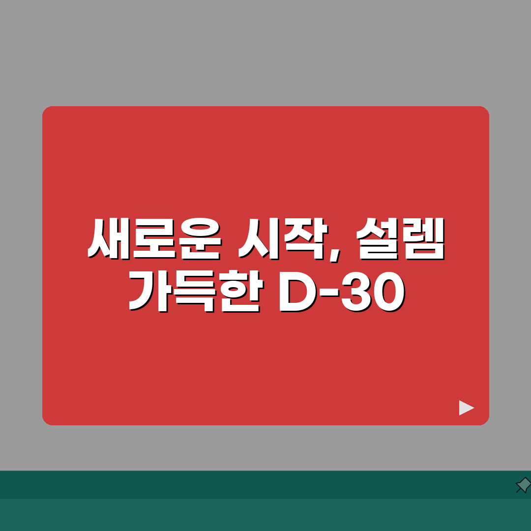 결혼 1개월 전 체크리스트 최종 | 결혼 한달 전 준비 사항 직접 해봤어요, 꿀팁 대방출!