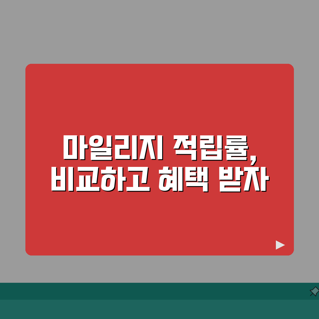 항공사 마일리지 적립률 등급 비교 | 항공사별 FFP 프로그램 심층분석: 7가지 핵심 팁