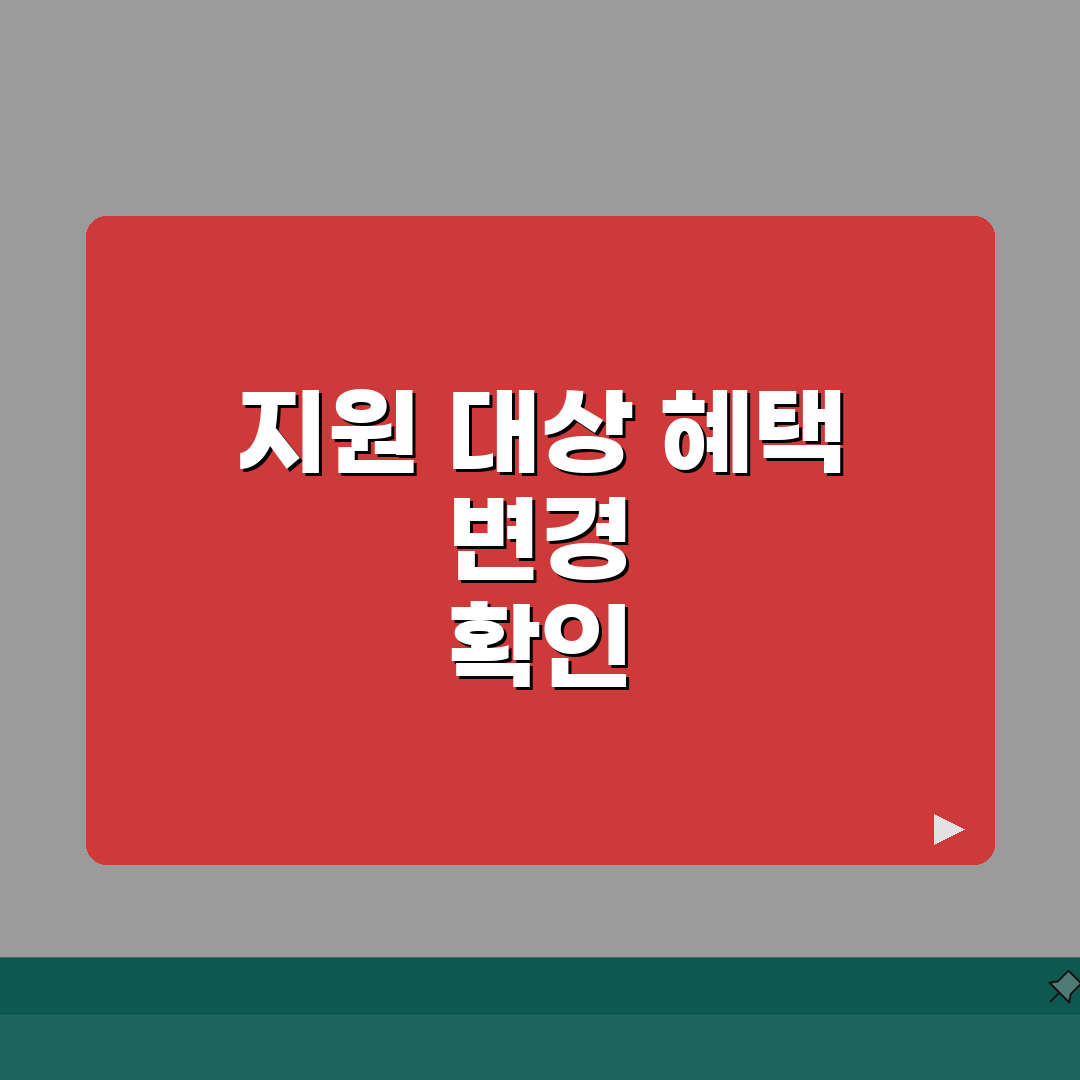 국가장학금 확대 지원대상 및 혜택 변경사항 총정리: 5가지 핵심 변경점 안내