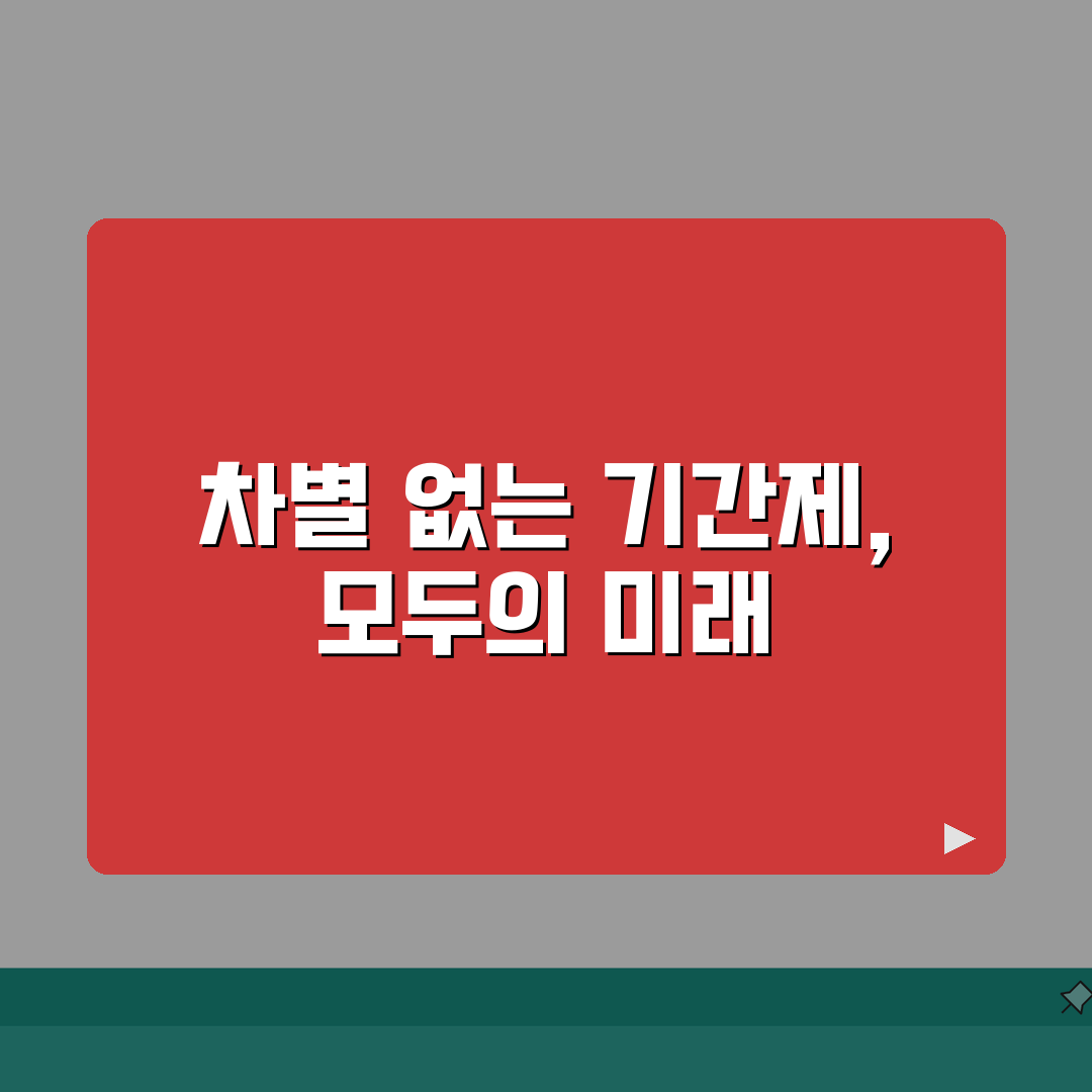 기간제 근로자 차별 시정 | 비정규직 차별 시정 완벽가이드: 5가지 핵심 쟁점