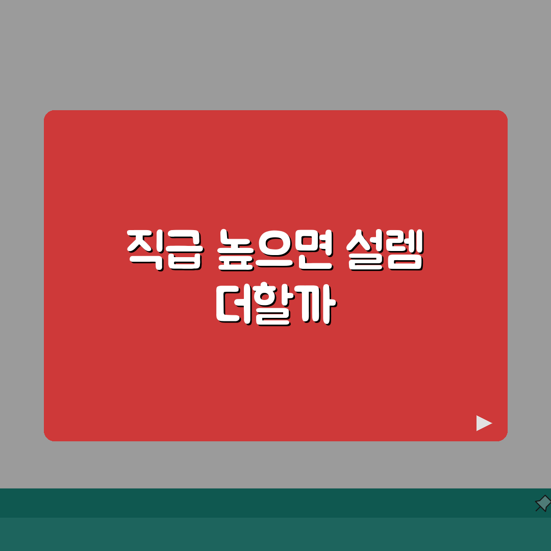 결혼정보회사 대기업 부장 임원 등급 | 직급 높으면 가산점? 솔직후기, 직접 해봤어요