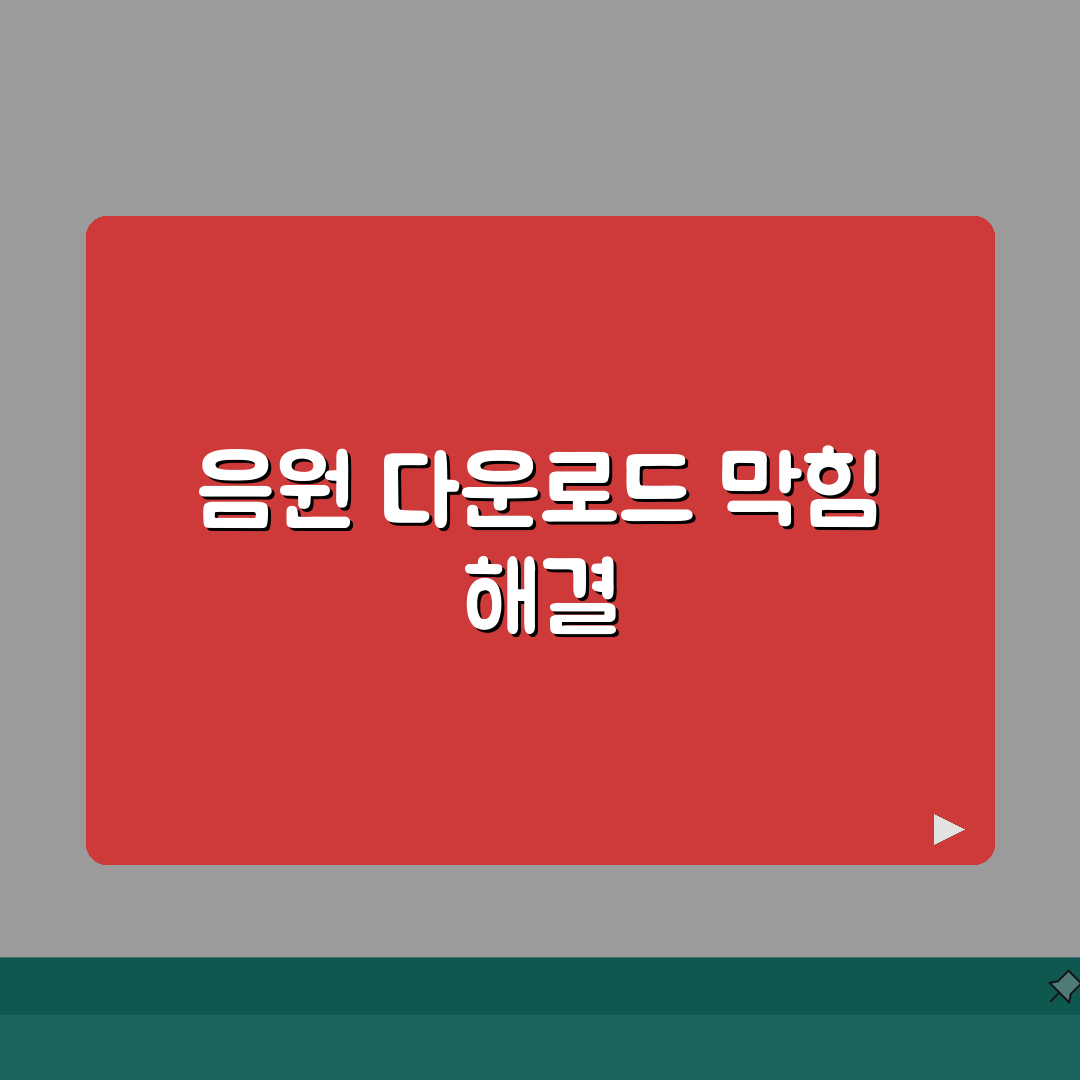 세이펜 음원 다운로드 연결 트러블슈팅 | 인식/전송 오류 해결 방법 직접 해봤어요
