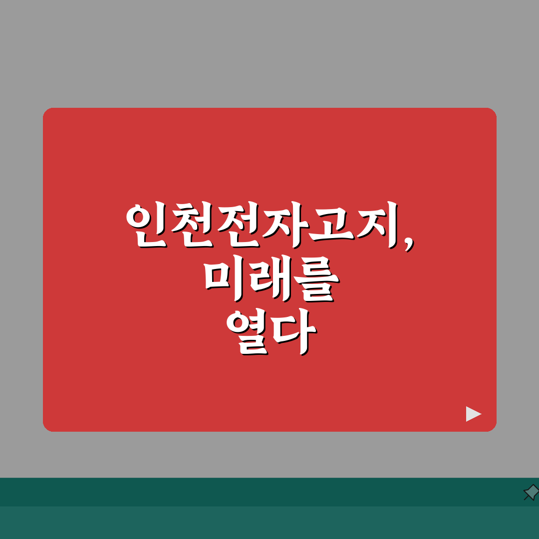 인천광역시 전자고지납부시스템 활용 가이드 | 첫 접속부터 영수증 출력까지 직접 해봤어요