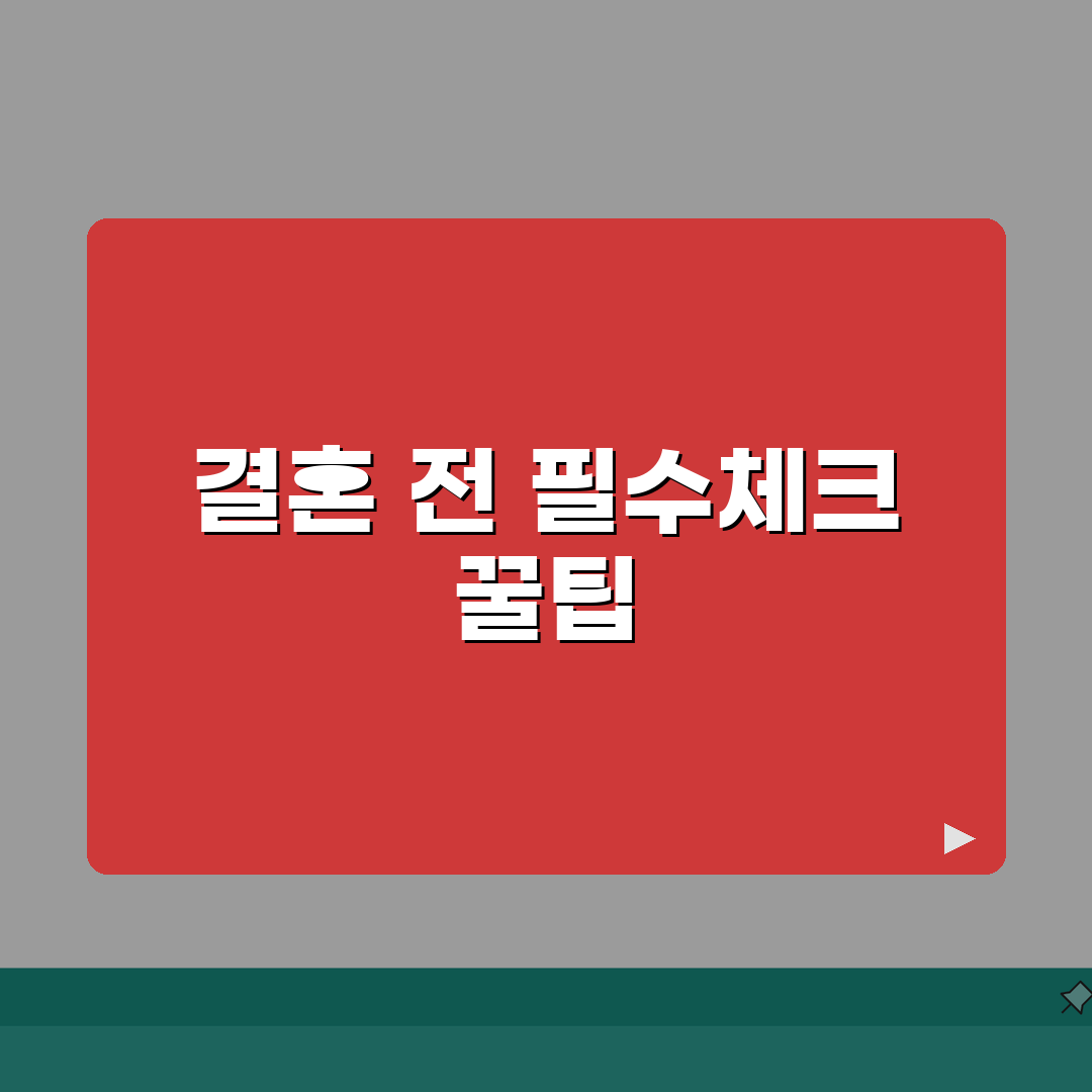 결혼 1개월 전 체크리스트 최종 | 결혼 한달 전 준비 사항 직접 해봤어요, 꿀팁 대방출!