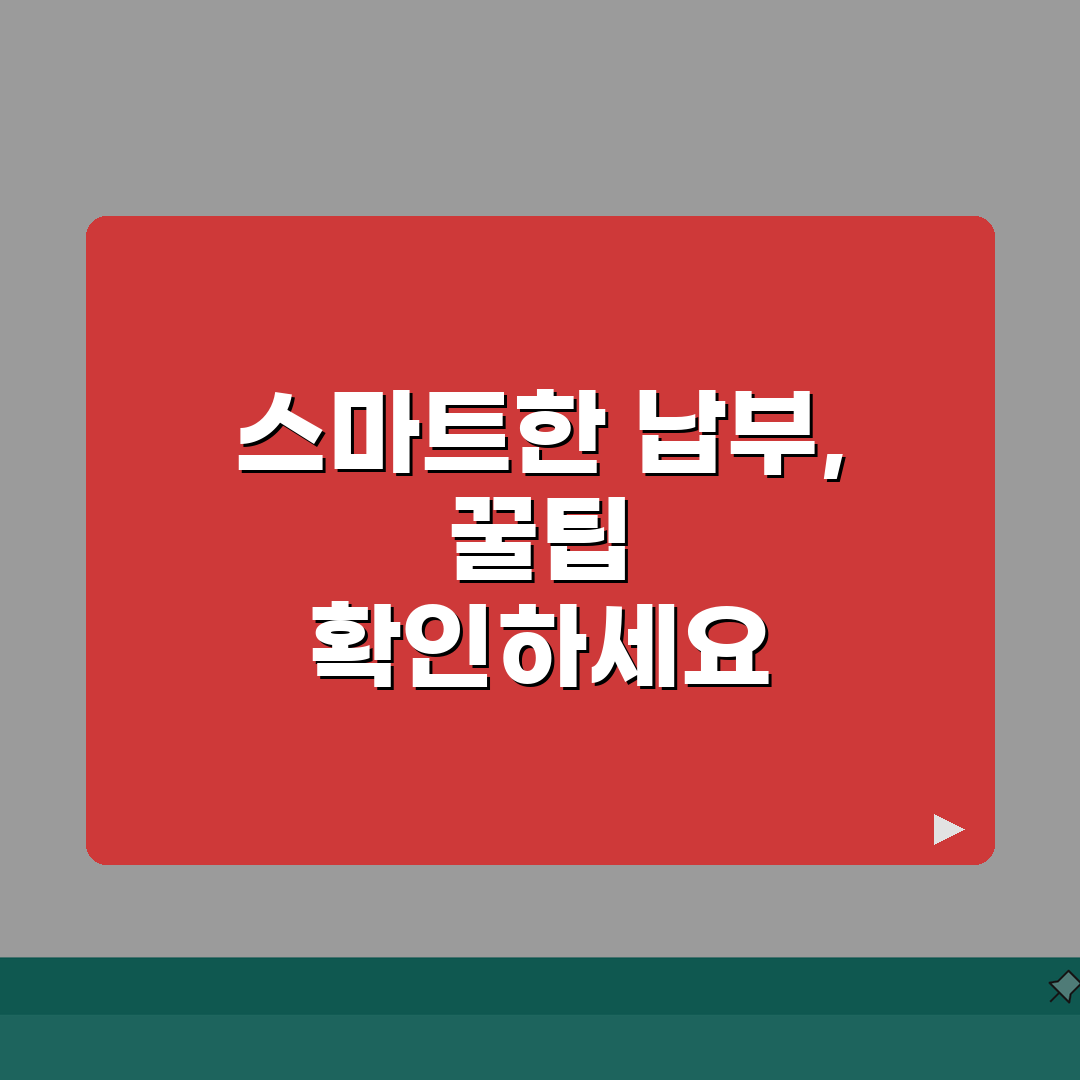 인천광역시 전자고지납부시스템 활용 가이드 | 첫 접속부터 영수증 출력까지 직접 해봤어요