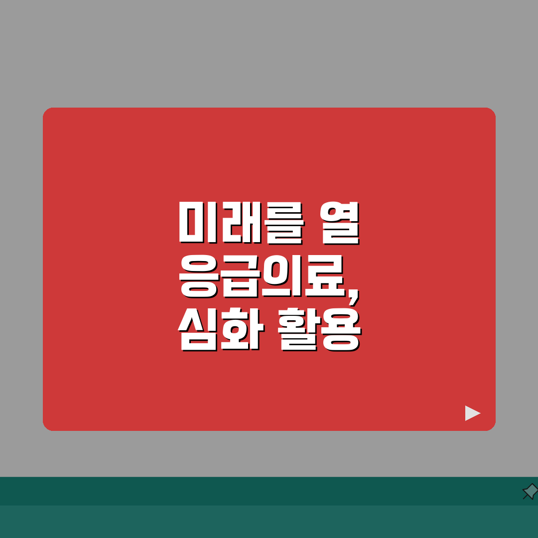 서울대병원 응급의료센터 가이드 | 위치, 준비물, 접수절차 총정리 7단계