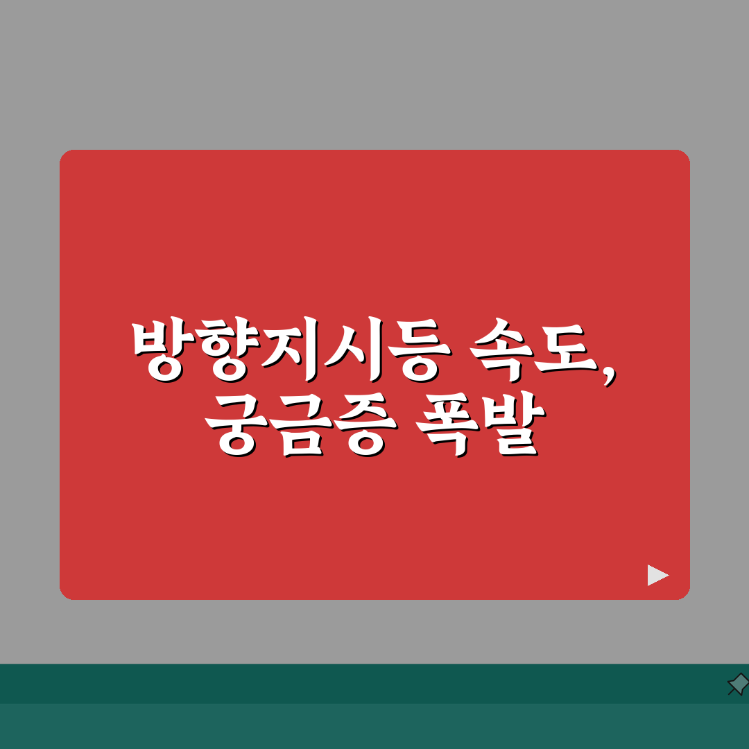 방향지시등 점멸 속도 기준 | 깜빡이 점멸 속도 법규 기준 직접 해봤어요, 이런 점이 중요