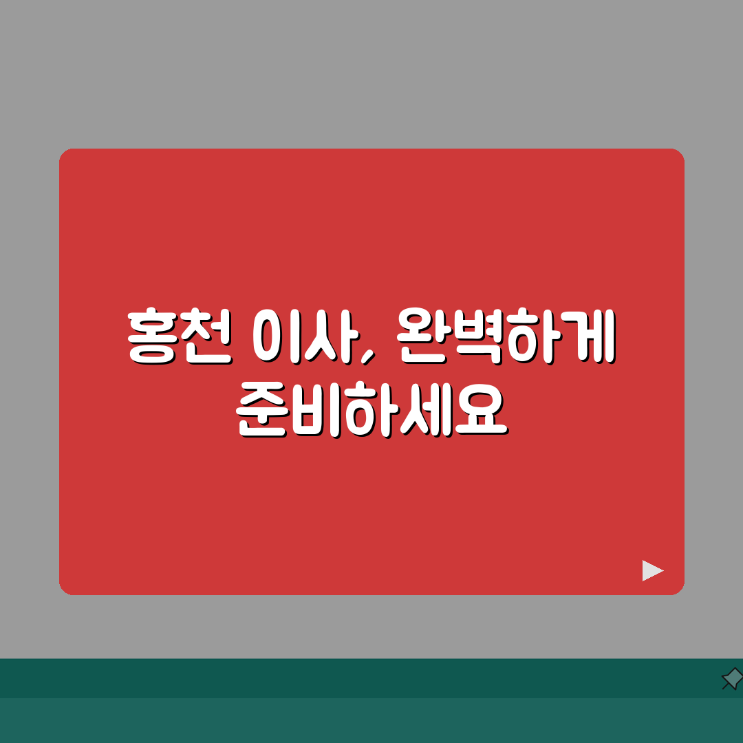 강원 홍천군 포장이사 업체 추천 | 비용 | 견적비교 | 가격 총정리 A to Z