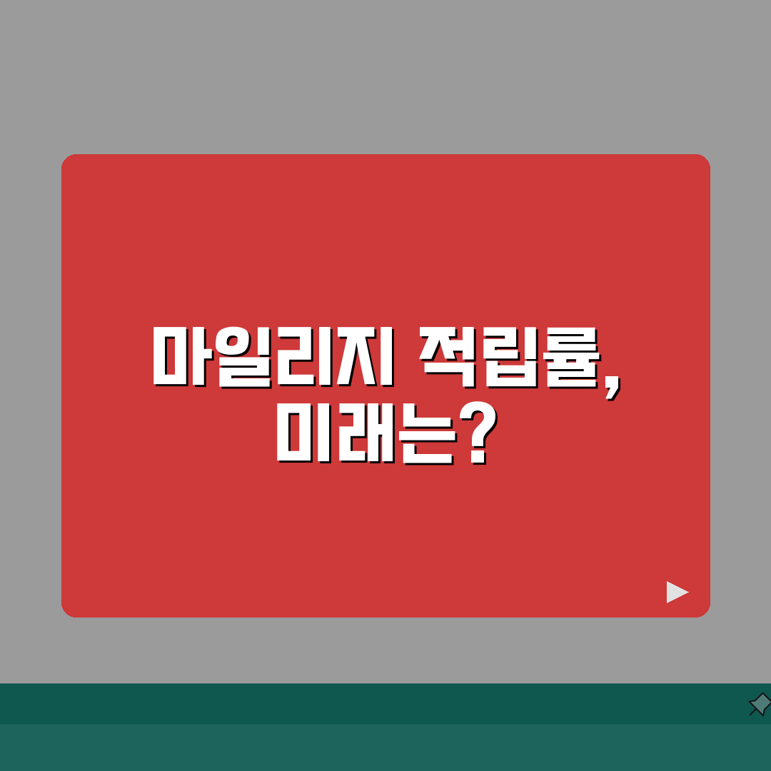 항공사 마일리지 적립률 등급 비교 | 항공사별 FFP 프로그램 심층분석: 7가지 핵심 팁