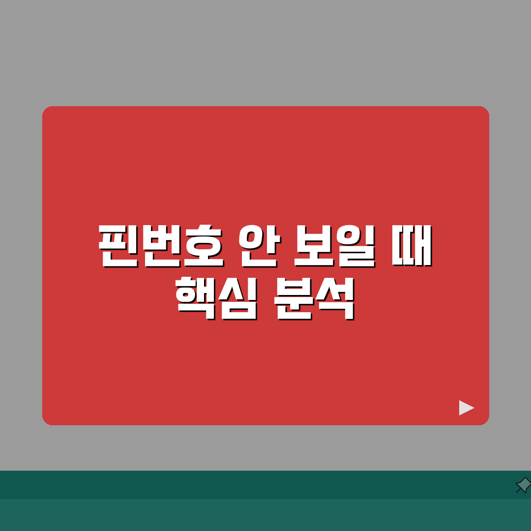 문화상품권 핀번호 긁어짐 | 안보일때 A to Z: 5가지 해결책