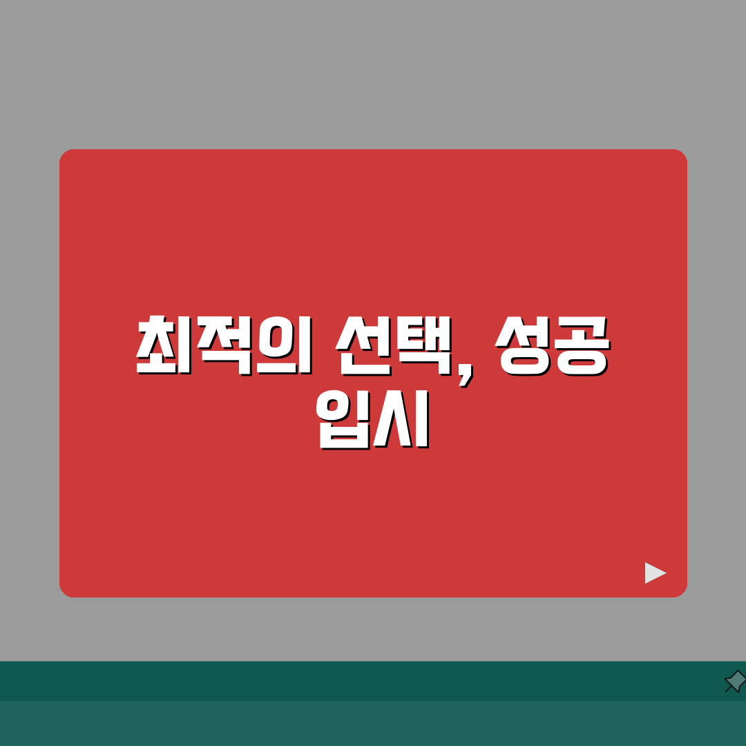 메가스터디 러셀 센텀학원 완벽가이드: 7가지 핵심 정보 총정리