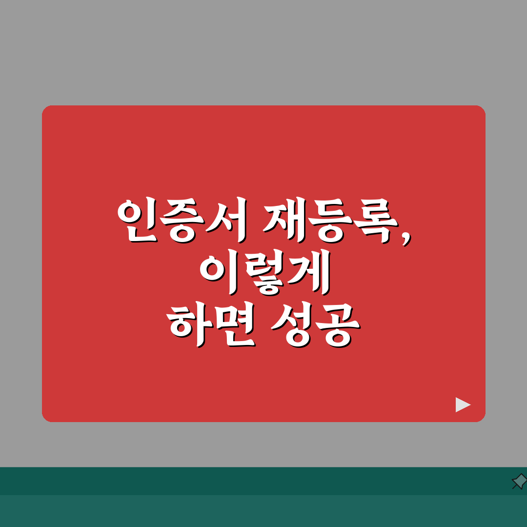 카카오뱅크 공동인증서 갱신 실패시 재등록팁 A to Z: 5가지 핵심 해결책