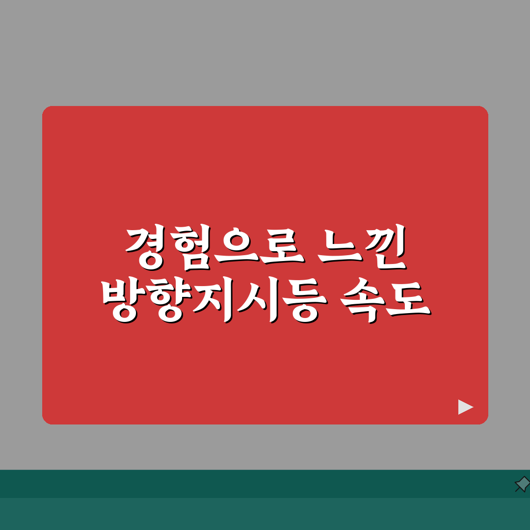 방향지시등 점멸 속도 기준 | 깜빡이 점멸 속도 법규 기준 직접 해봤어요, 이런 점이 중요