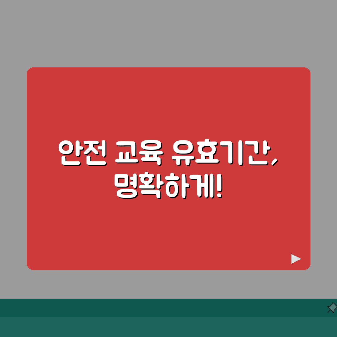 안전보건교육 유효기간 정리 | 업종별 교육주기, 과태료, 연장신청 A to Z