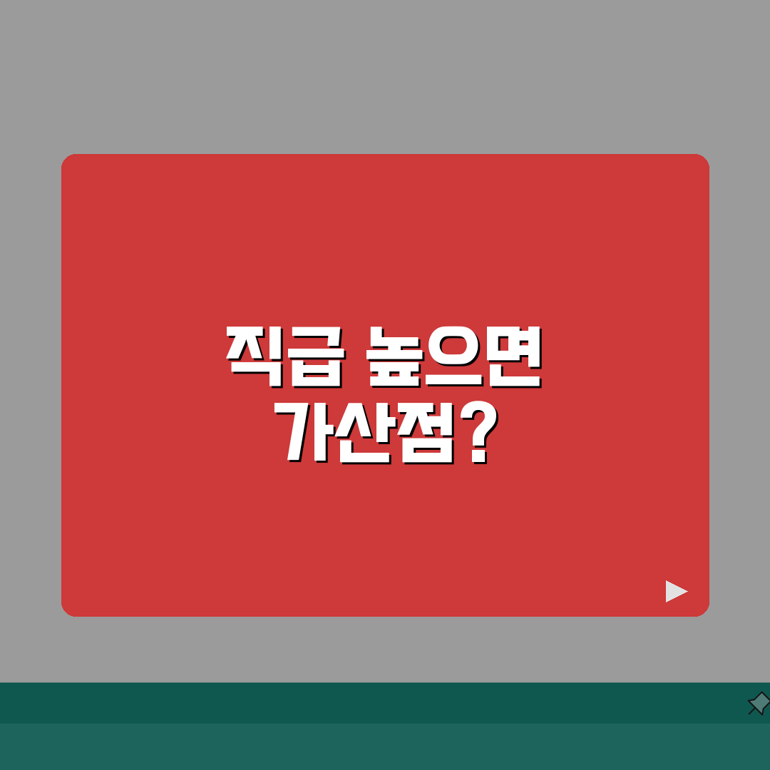 결혼정보회사 대기업 부장 임원 등급 | 직급 높으면 가산점? 솔직후기, 직접 해봤어요